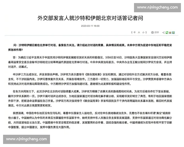 德国与以色列关系新格局下的经济、外交与安全互动解析