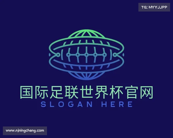 关于国际足联世界杯官网